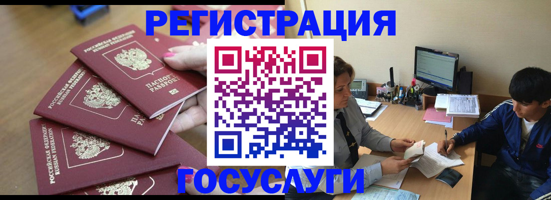 временная регистрация для всех в Гвардейске