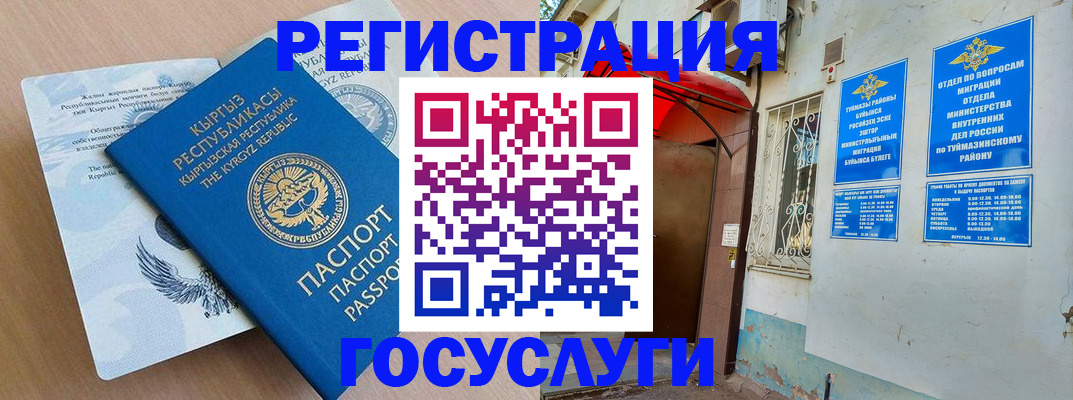 временная регистрация поиск в Гвардейске